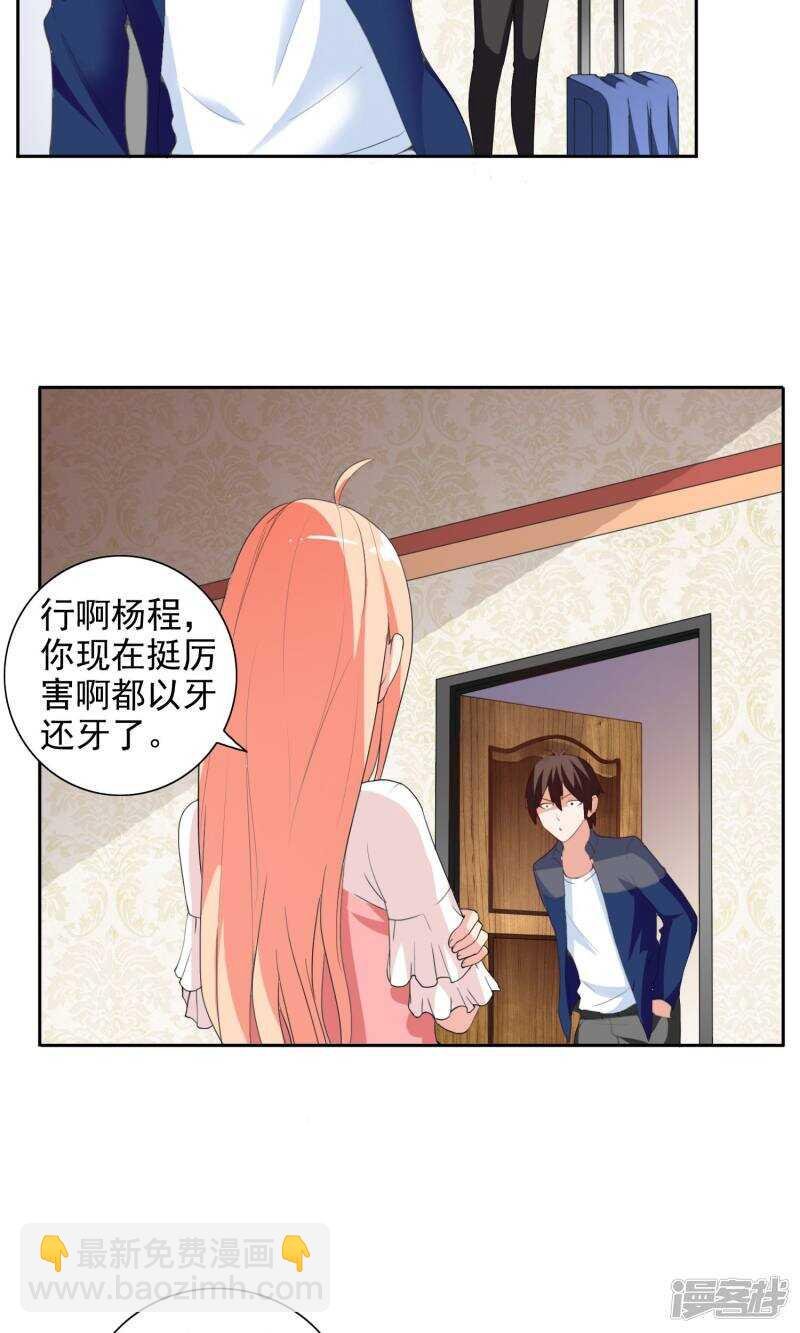 第42话 侦探所成立