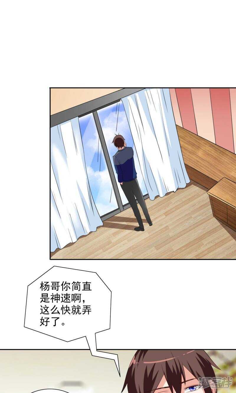 第42话 侦探所成立