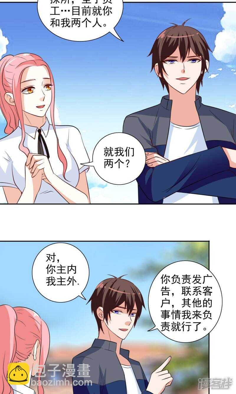第42话 侦探所成立