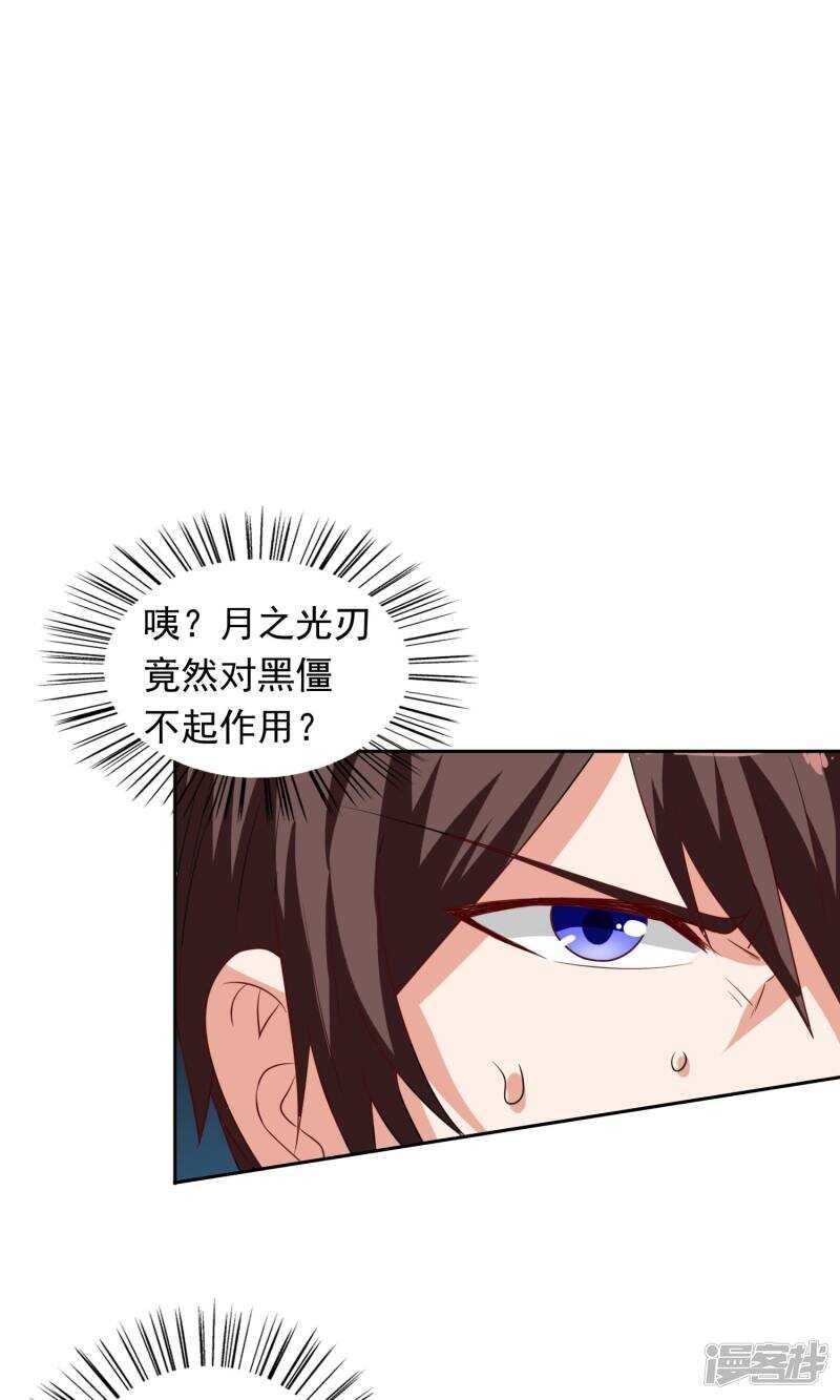 第45话 就这样结束了？