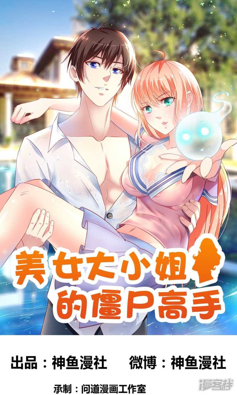 第46话 差点被吃