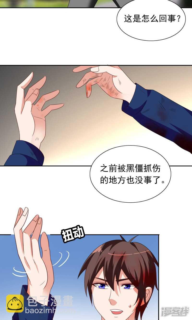 第46话 差点被吃