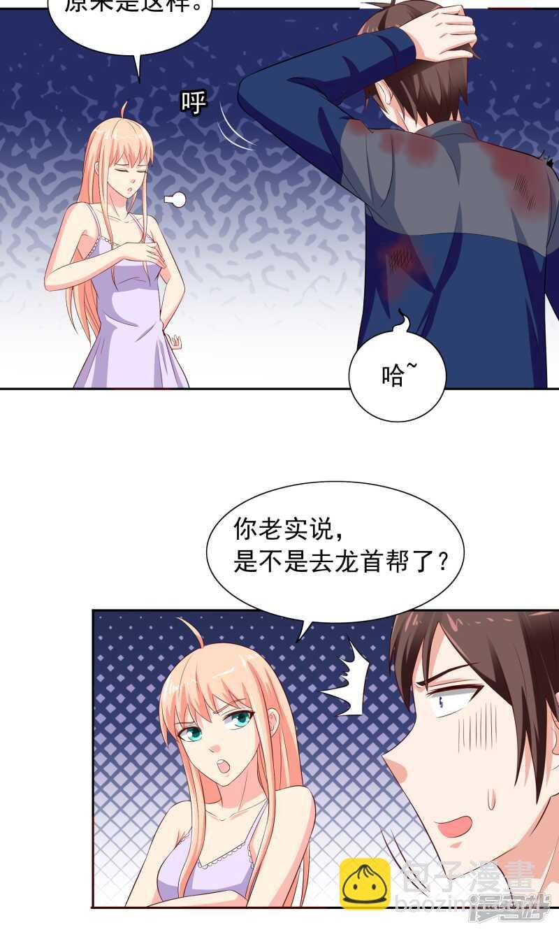 第47话 小玩意儿