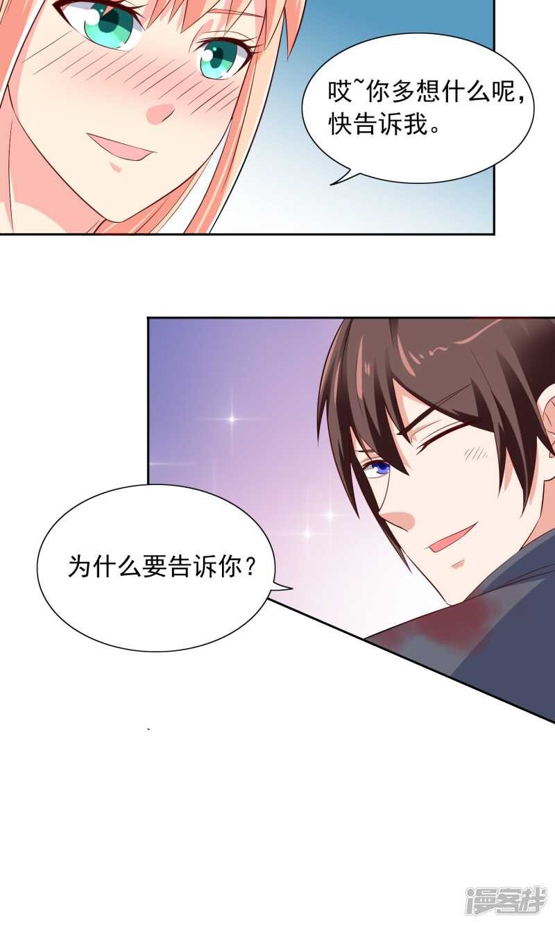 第47话 小玩意儿