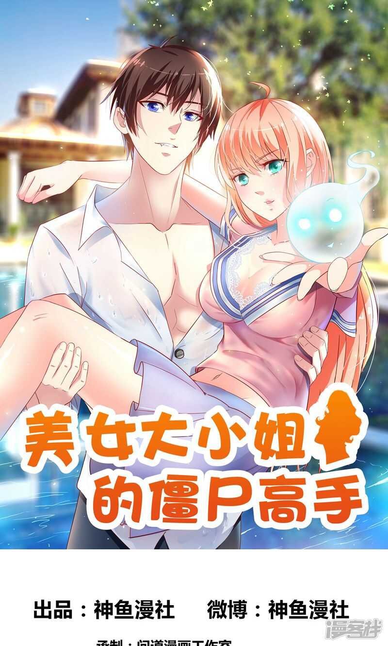 第48话 兽皮古卷