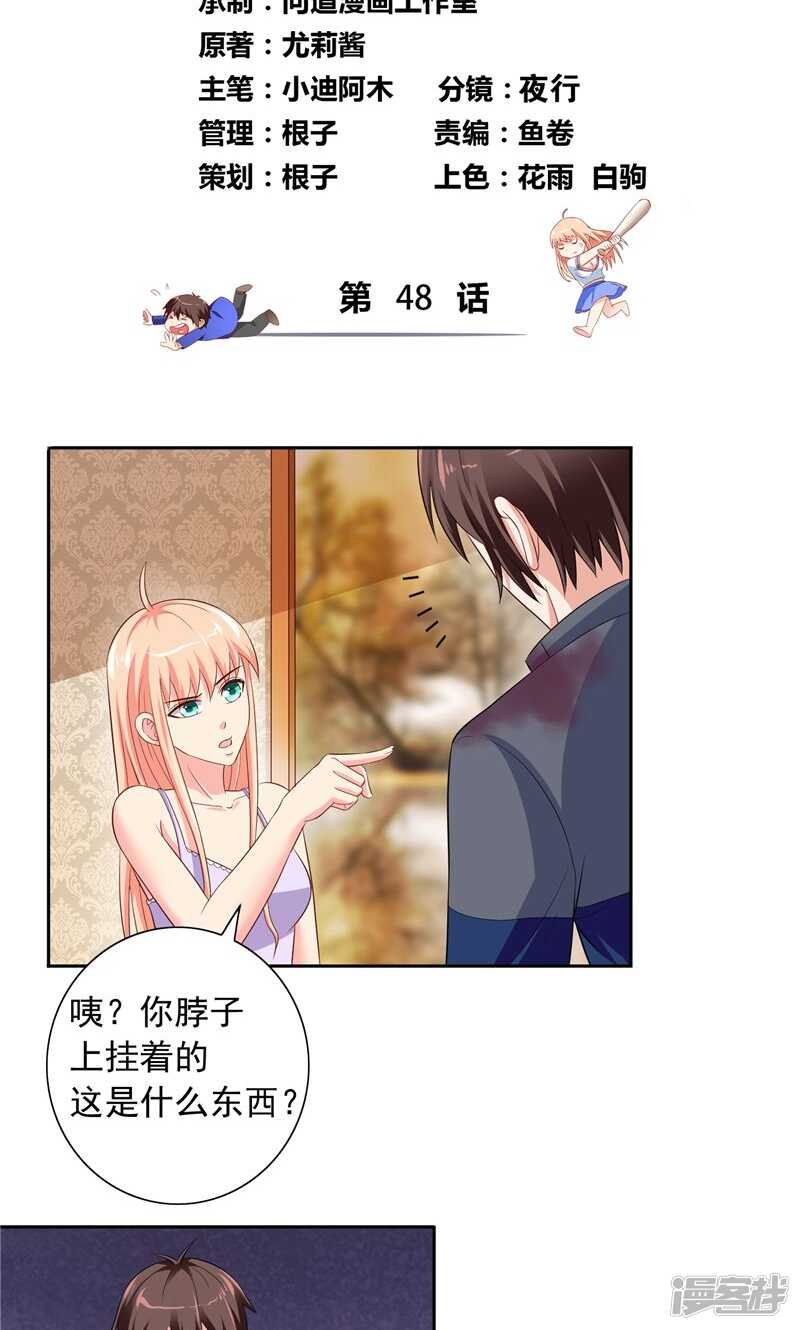 第48话 兽皮古卷