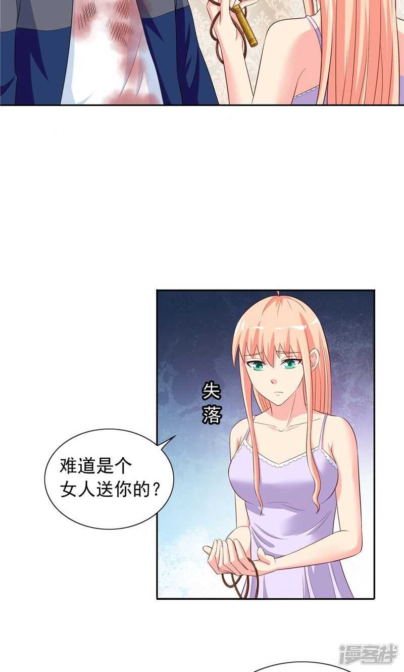第48话 兽皮古卷