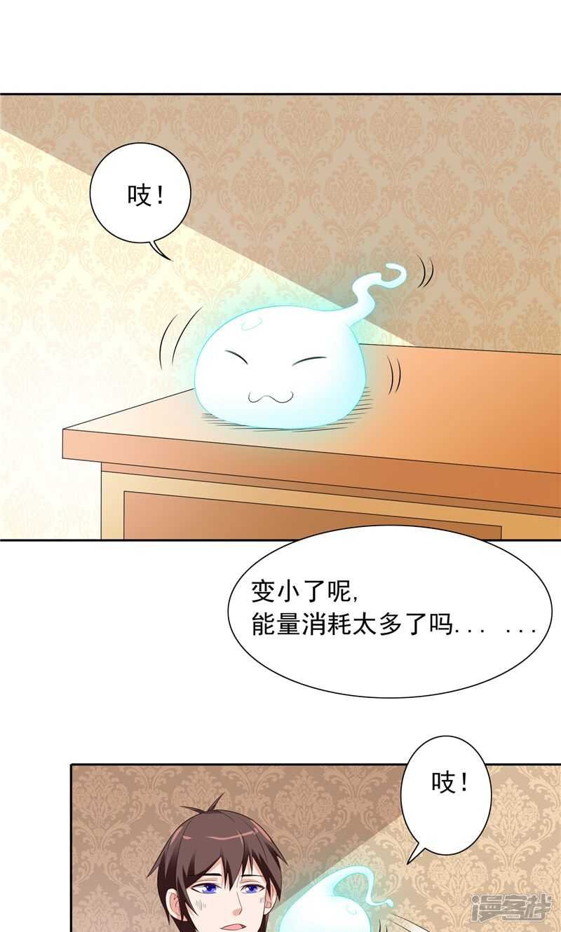 第48话 兽皮古卷