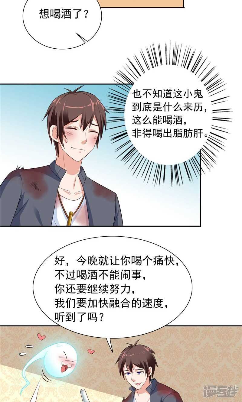 第48话 兽皮古卷