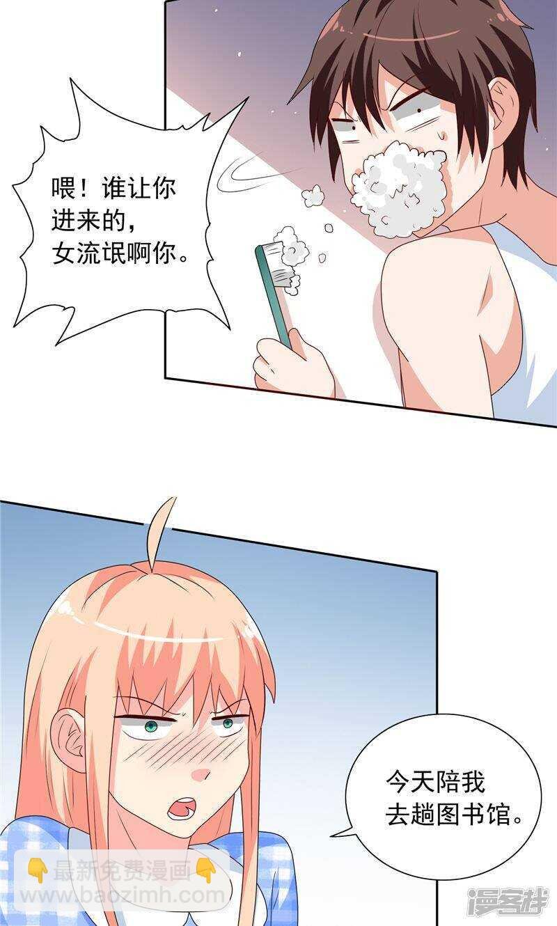 第49话 宝贝