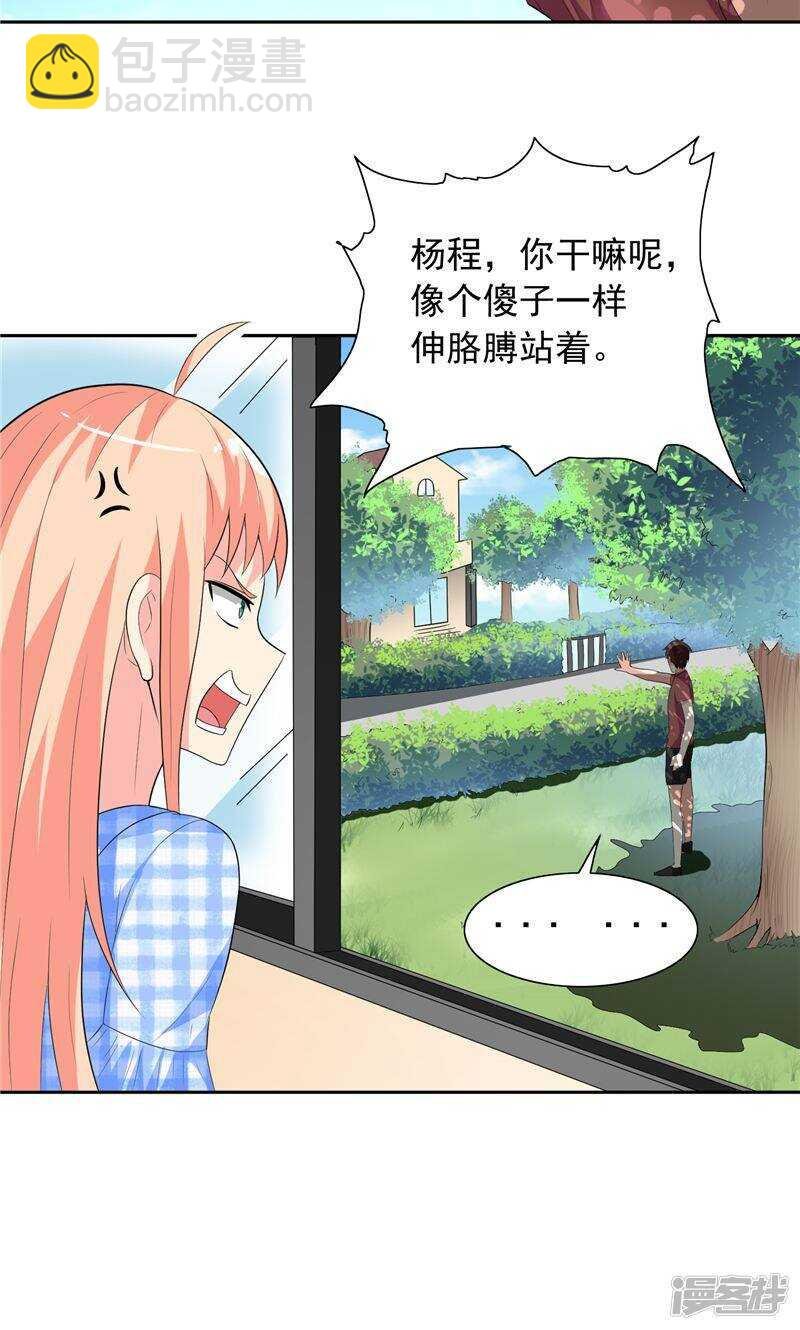 第49话 宝贝