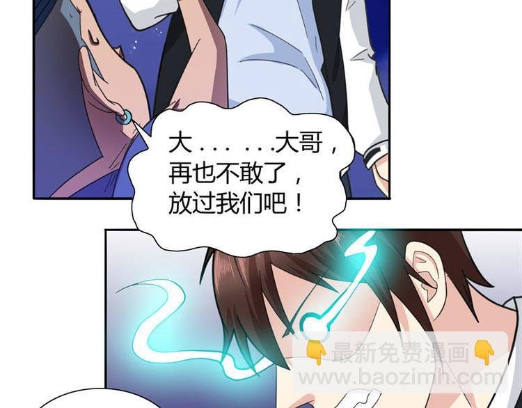 第5话 够本事就拿走