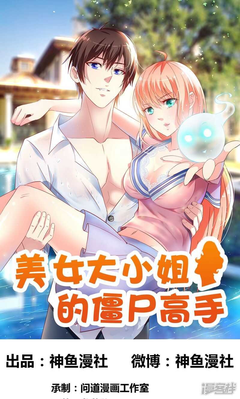 第51话 我背你