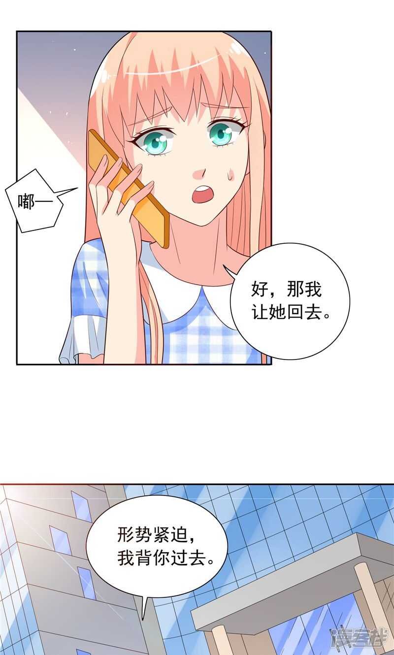 第51话 我背你