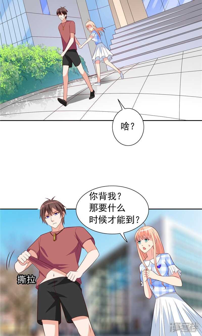 第51话 我背你