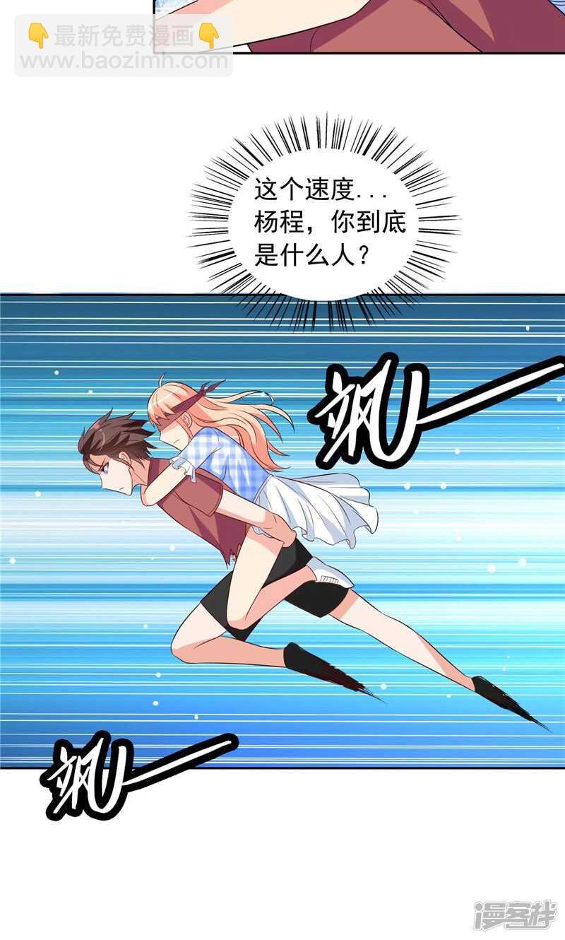 第51话 我背你