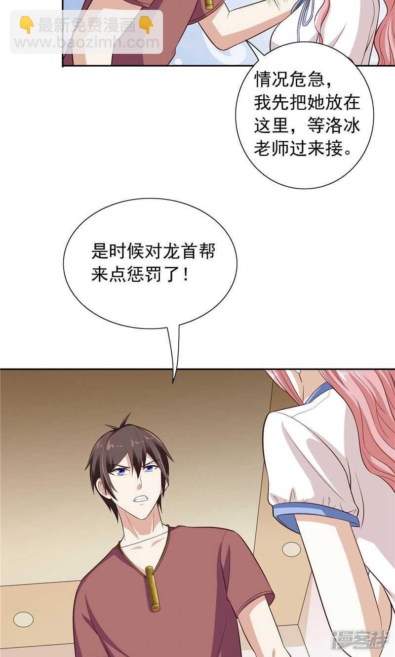 第52话 拿你开刀