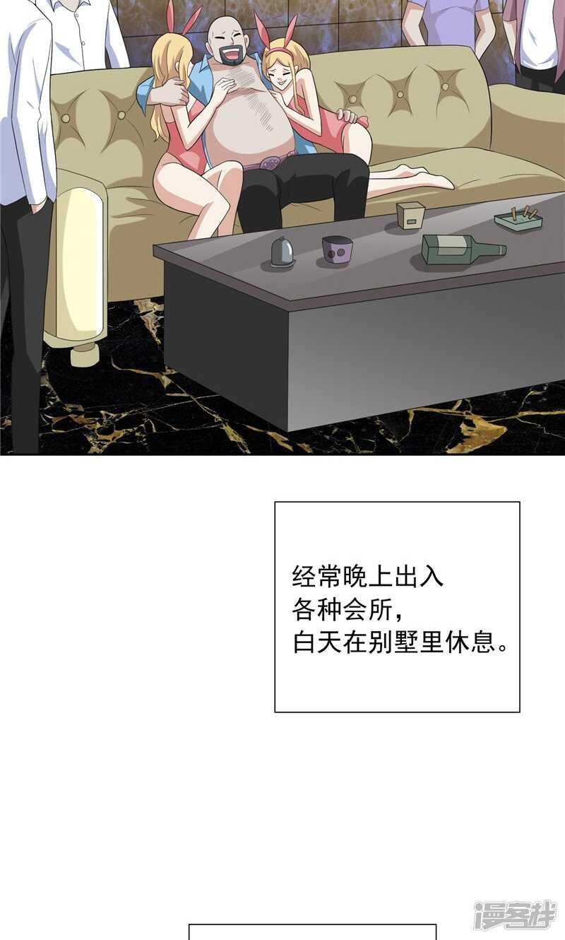 第52话 拿你开刀