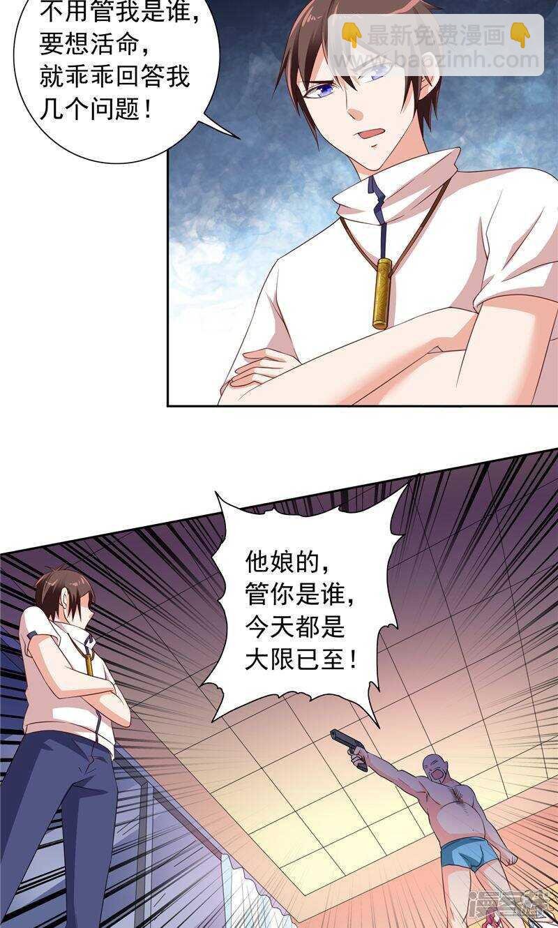 第53话 黑龙的下落