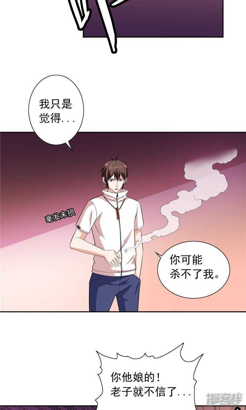 第53话 黑龙的下落