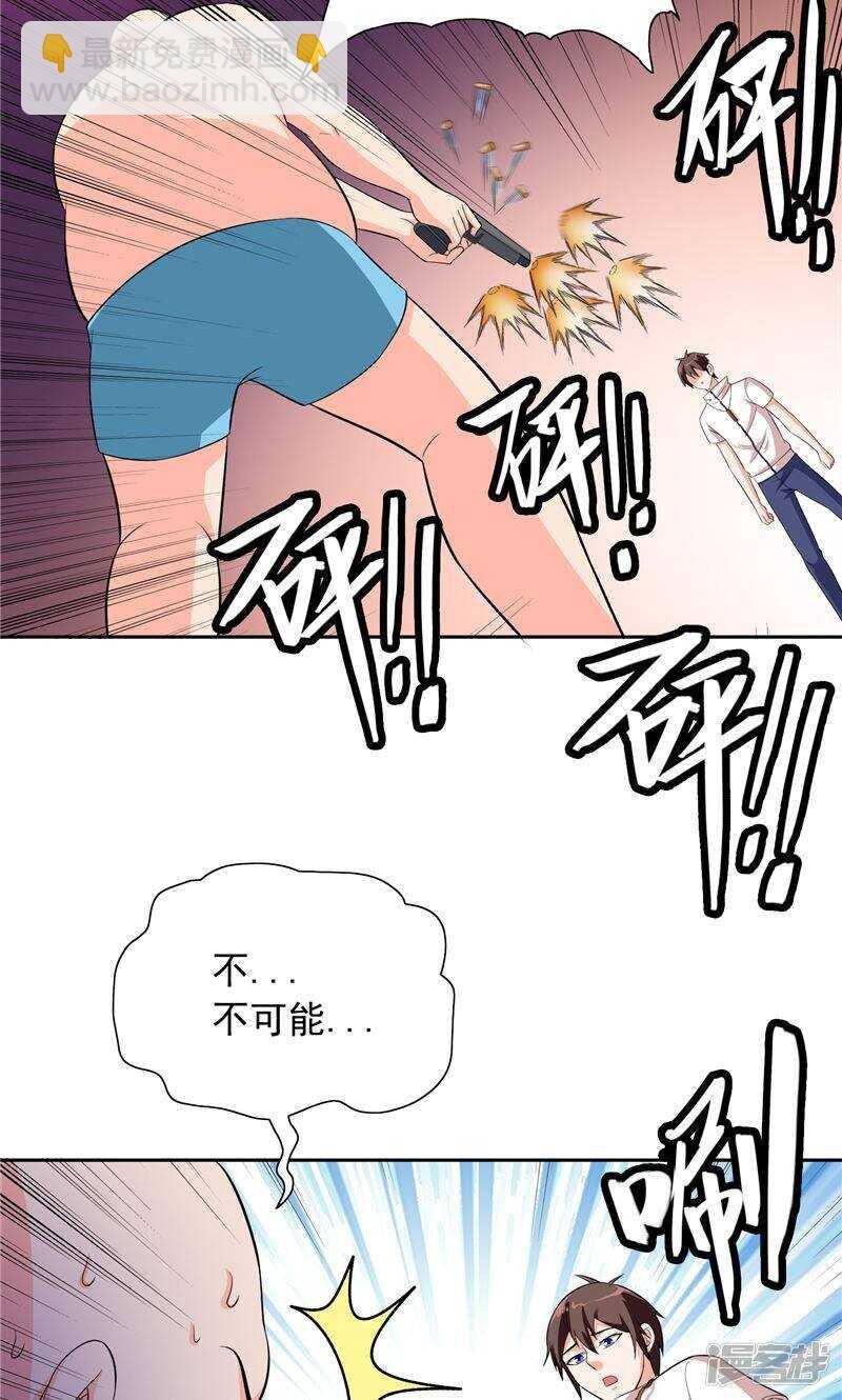 第53话 黑龙的下落
