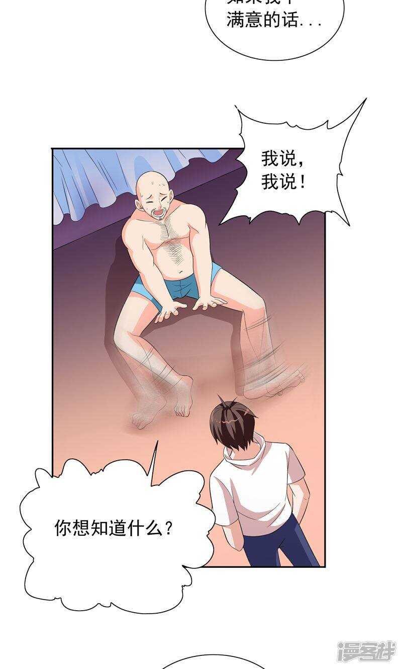 第53话 黑龙的下落