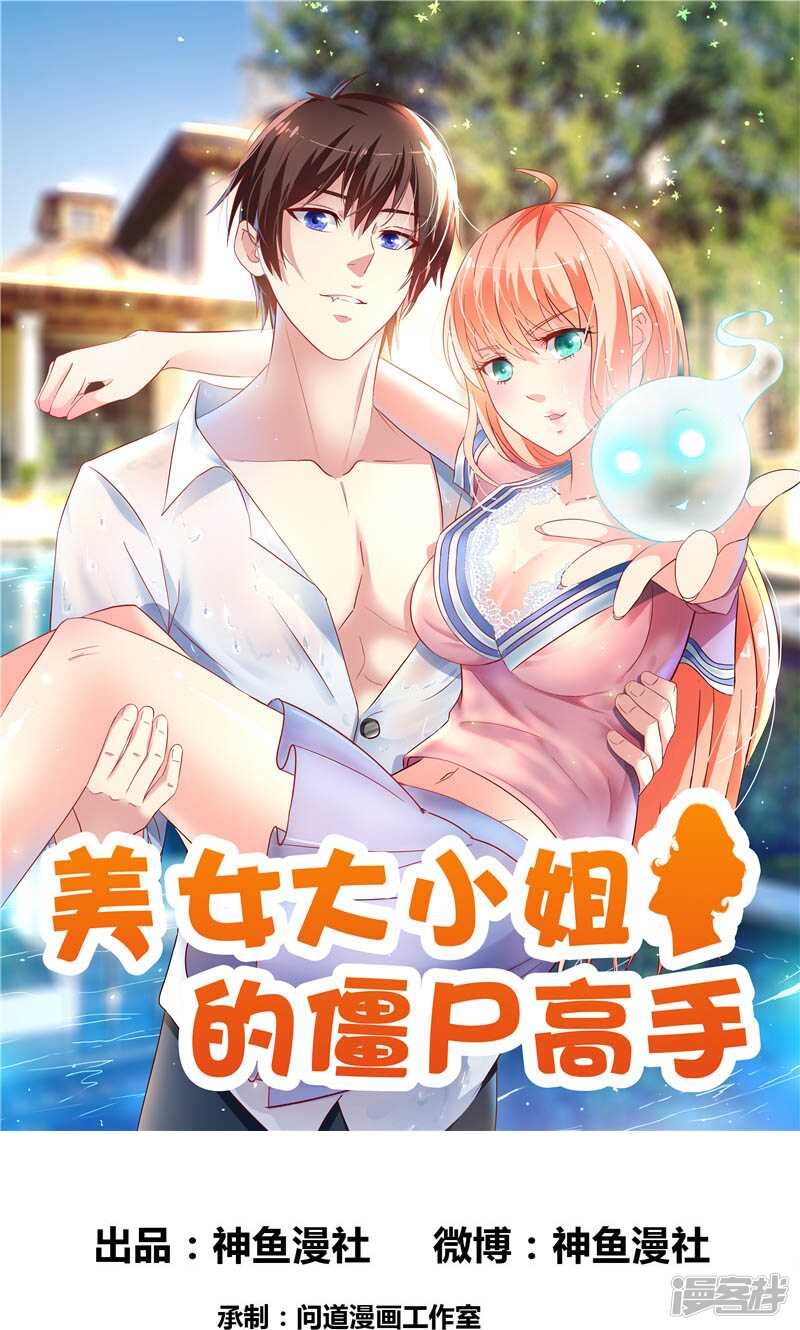 第54话 不速之客