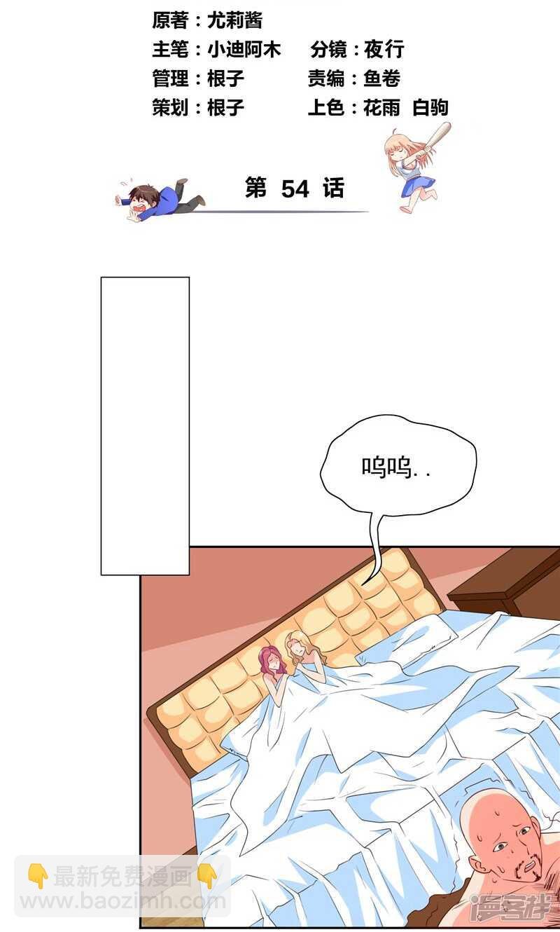 第54话 不速之客