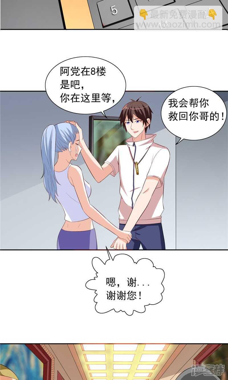 第54话 不速之客