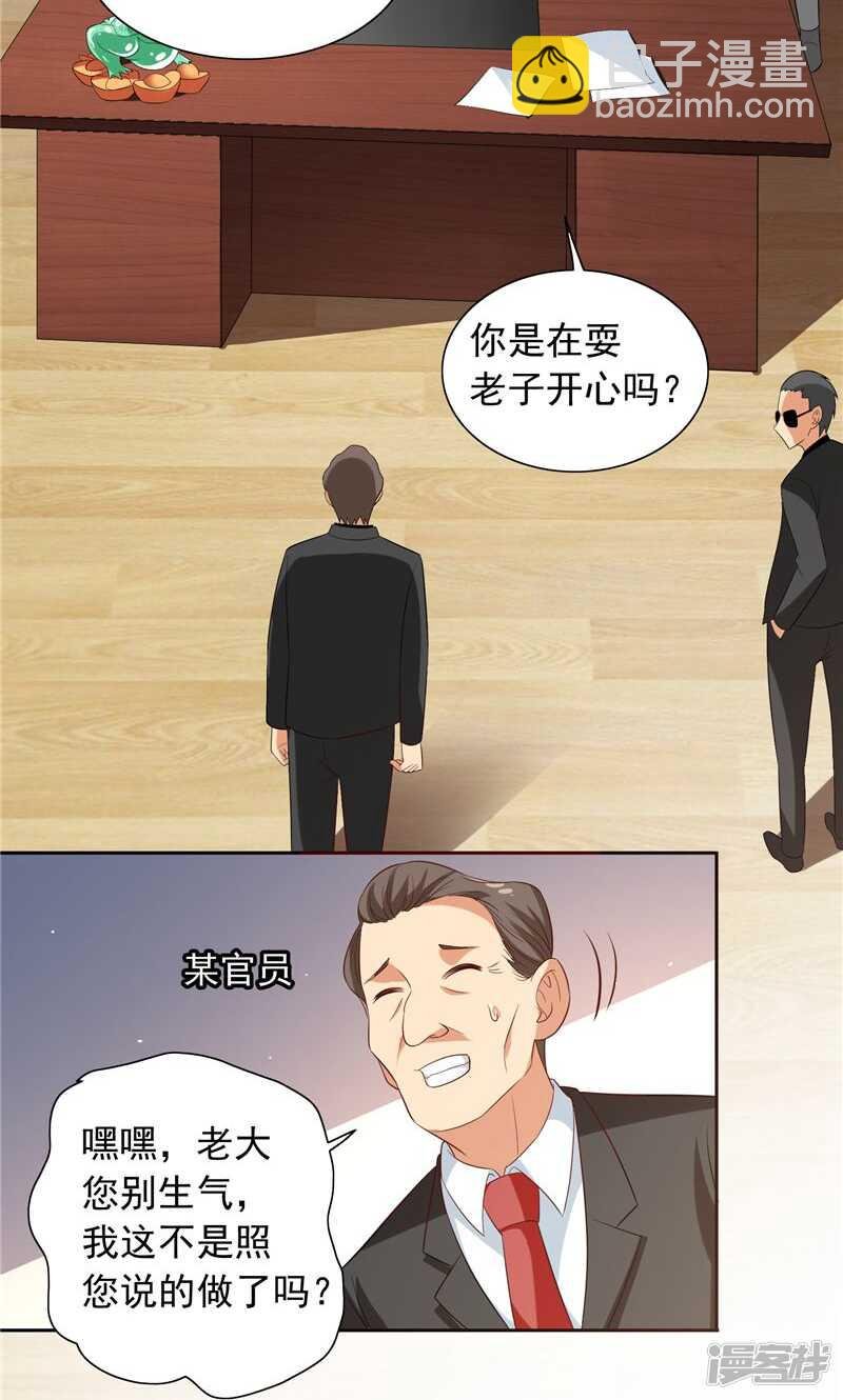 第54话 不速之客
