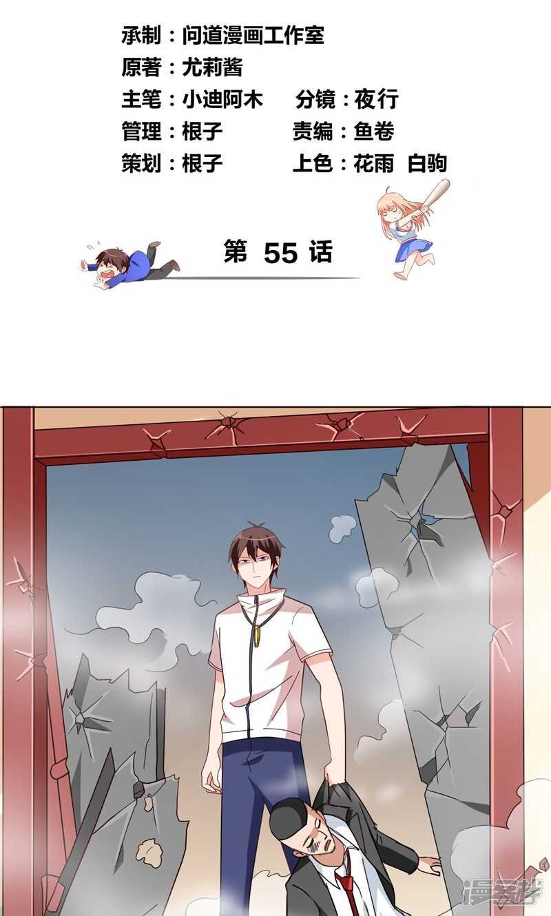 第55话 又是赌场