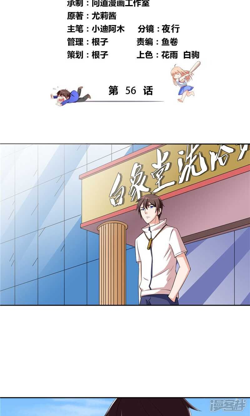 第56话 另辟蹊径