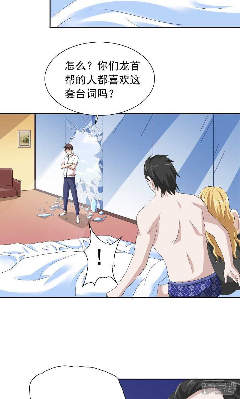 第56话 另辟蹊径