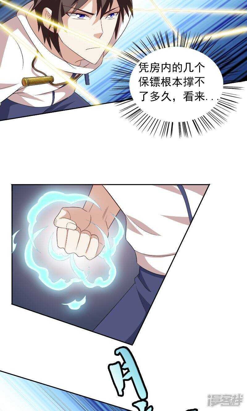 第57话 发现黑皮
