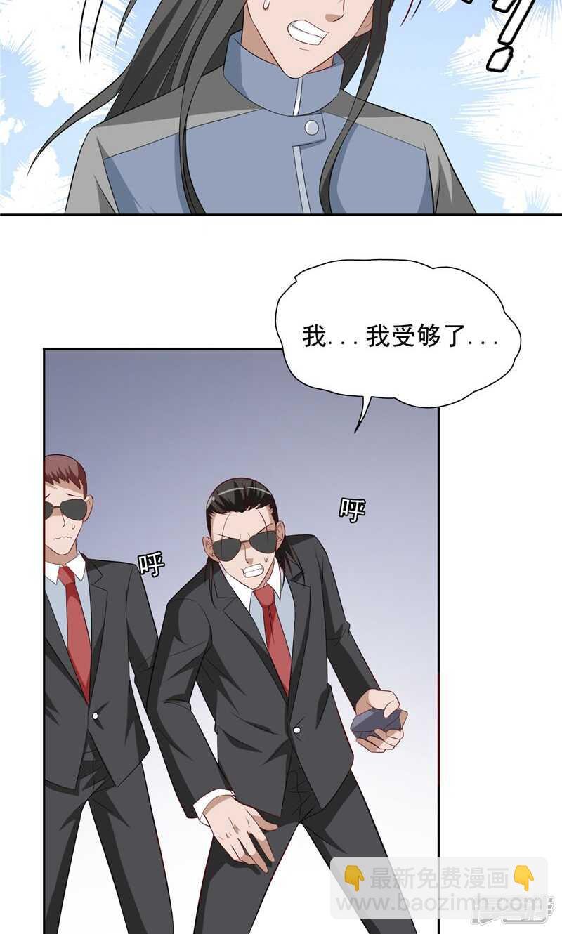 第59话 道法