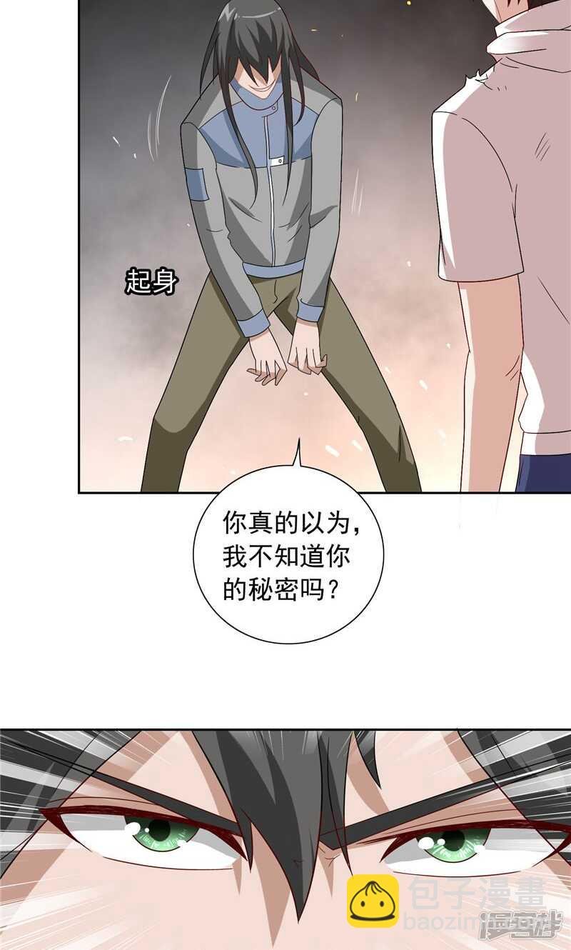 第59话 道法