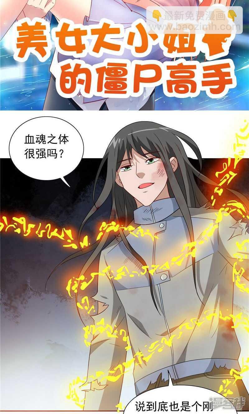 第59话 道法