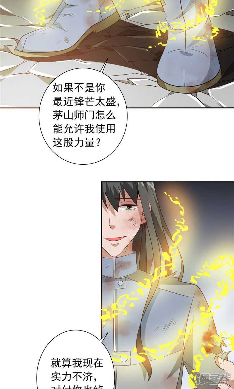 第59话 道法