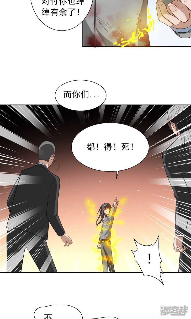 第59话 道法