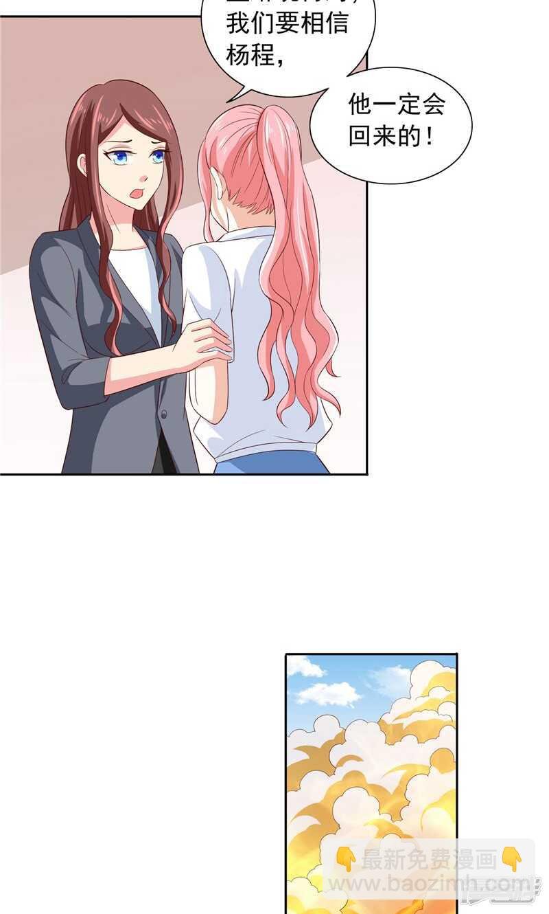 第61话 解决黑龙