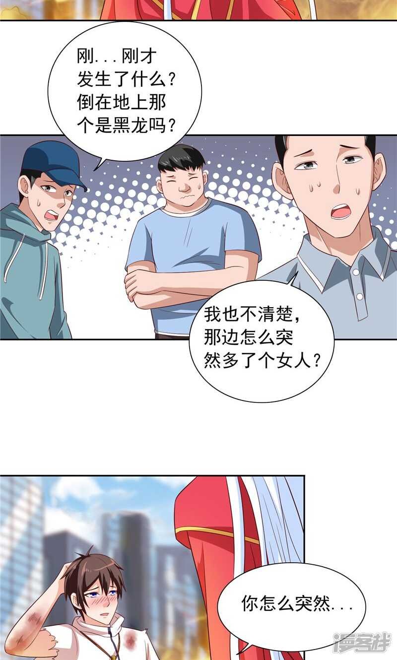 第61话 解决黑龙