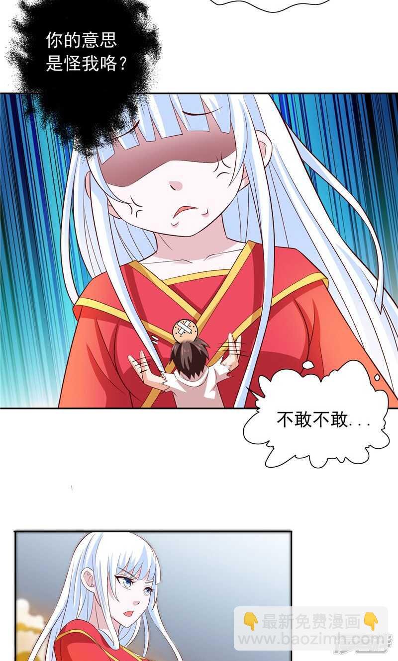 第61话 解决黑龙