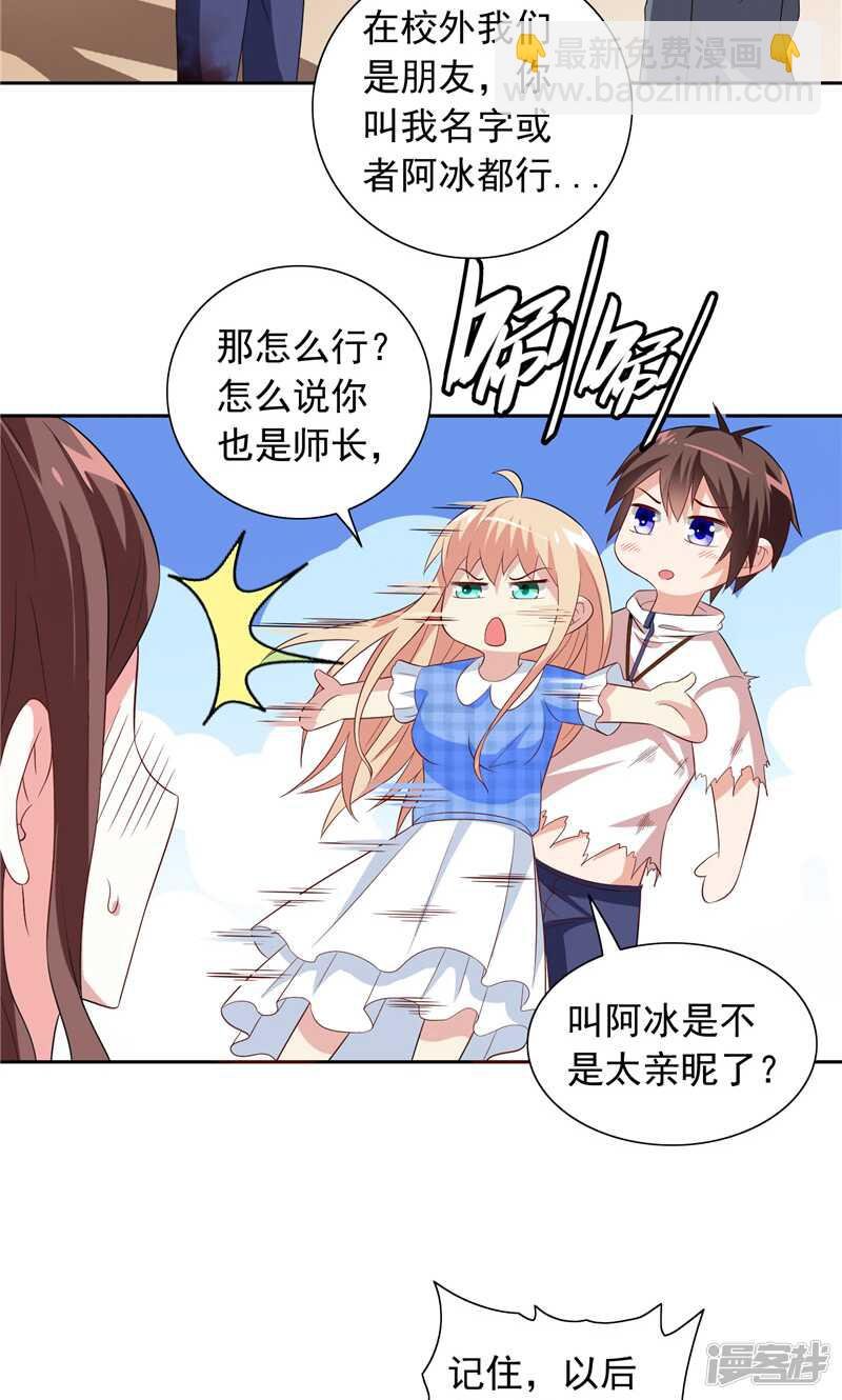 第63话 逗你玩玩