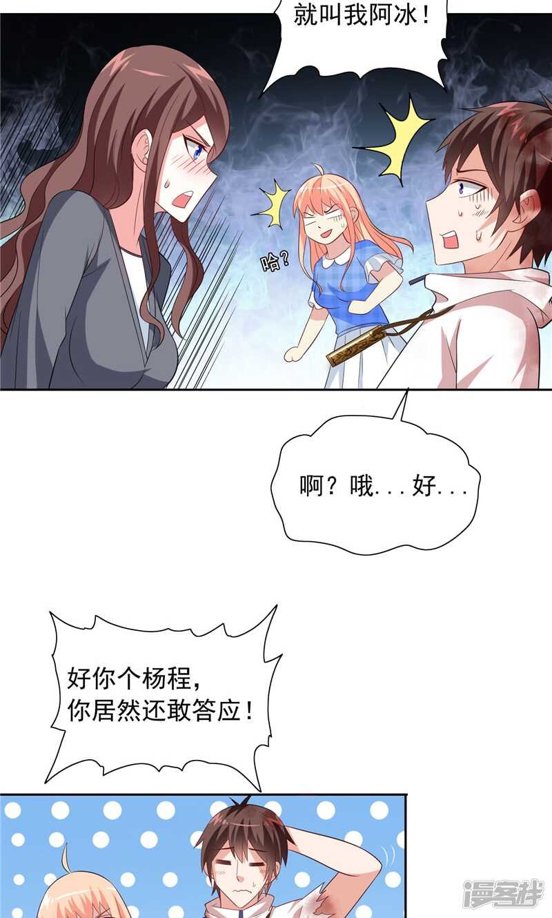 第63话 逗你玩玩