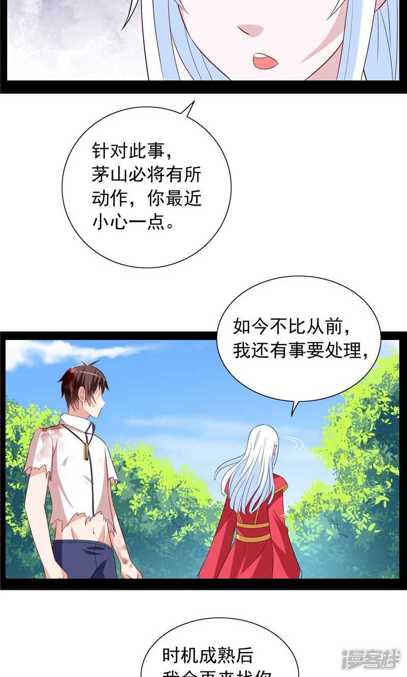 第63话 逗你玩玩