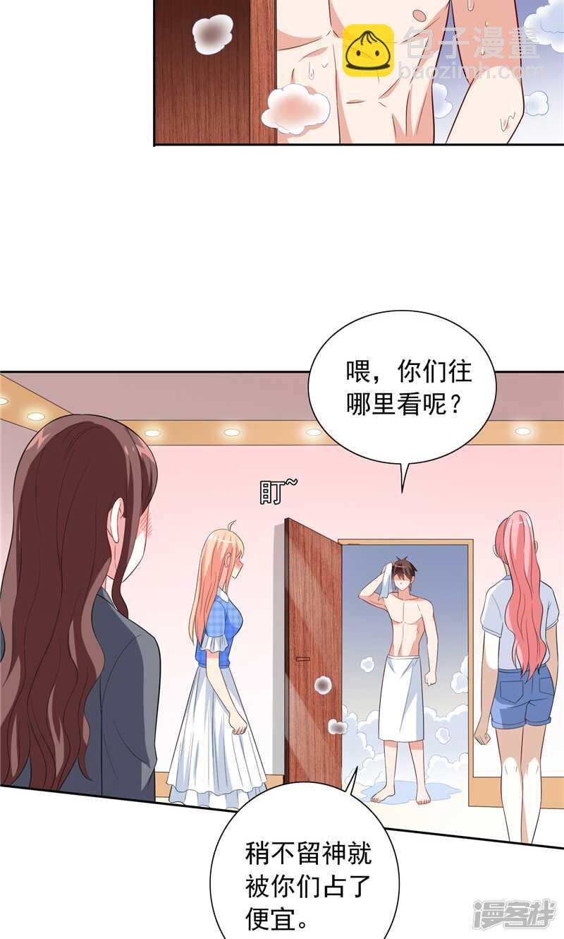 第63话 逗你玩玩