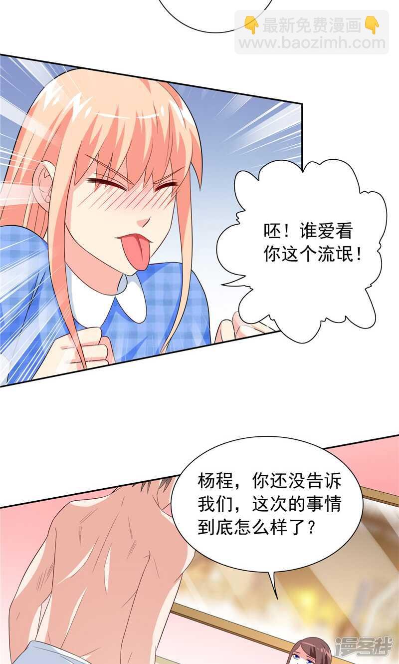 第63话 逗你玩玩