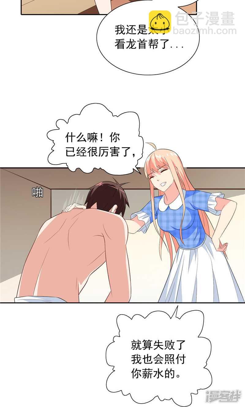 第63话 逗你玩玩