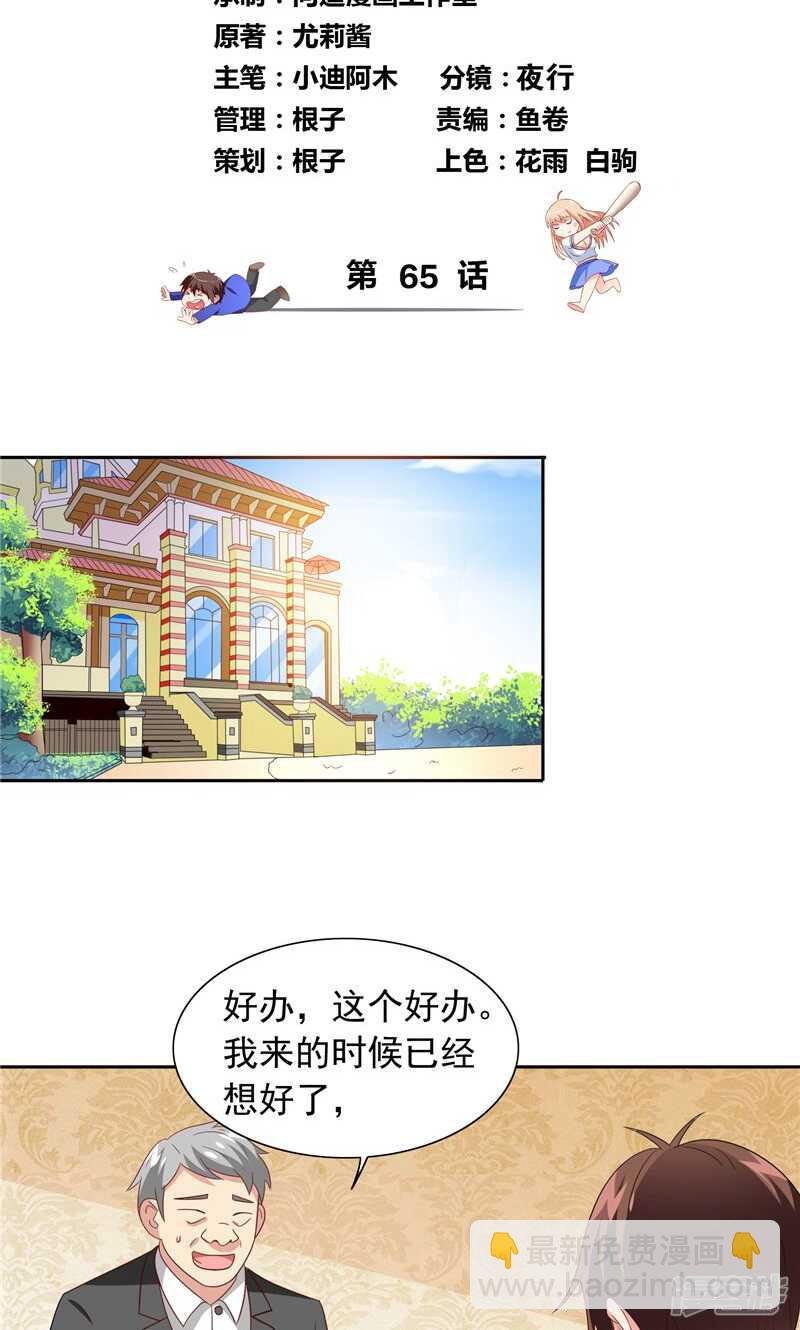 第65话 文身