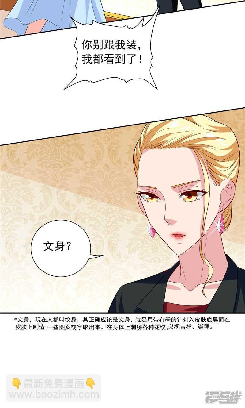 第65话 文身
